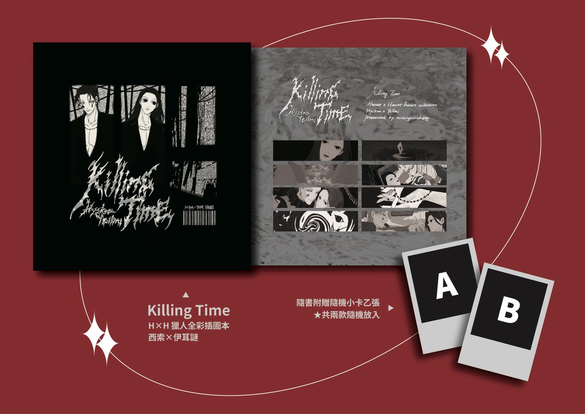 midnightsickdog's tweet image. 更新了封面圖，然後…撈一下…印調只到明天…喔…

#hxh #hxhfanart