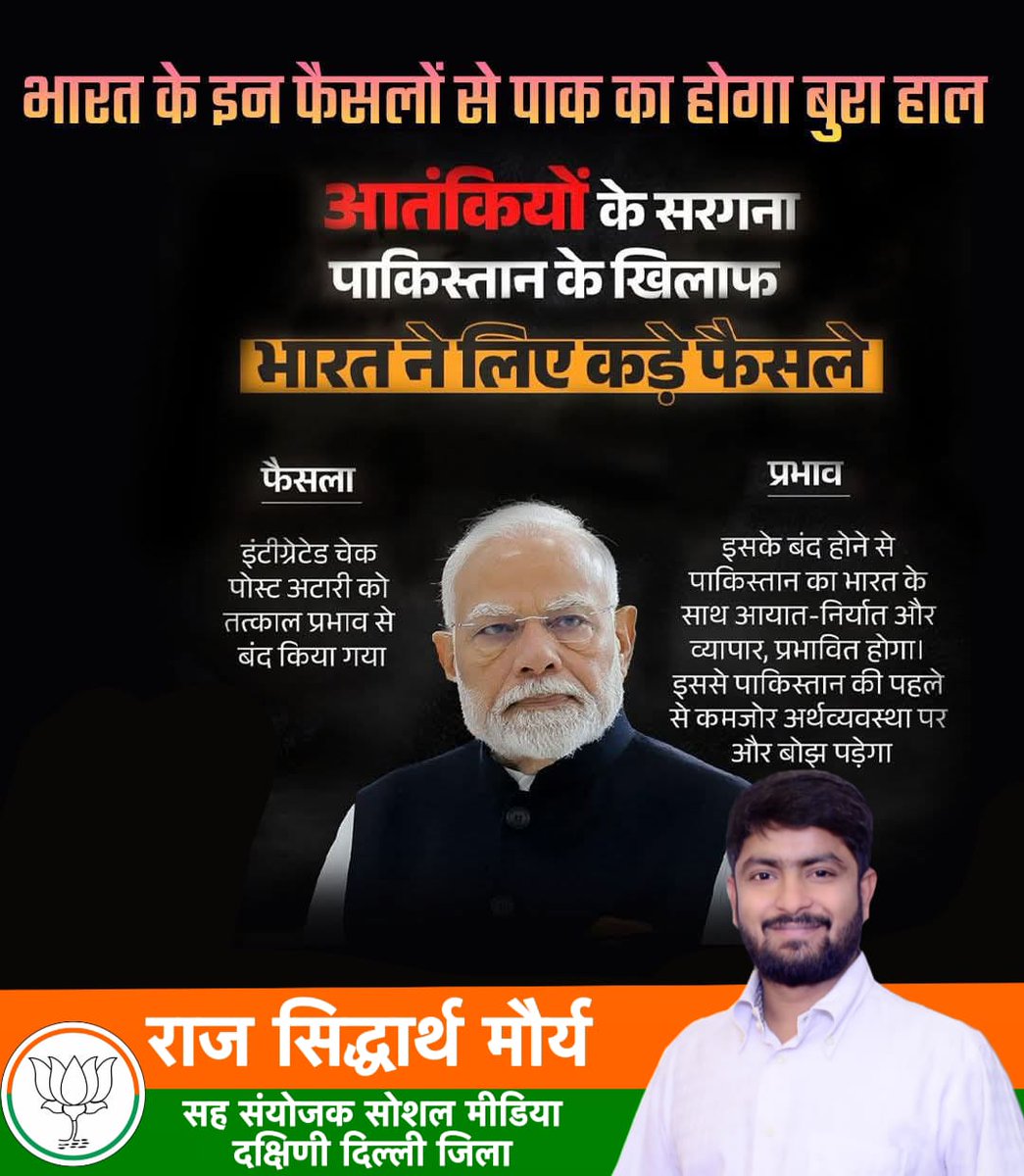 rajsidmourya's tweet image. भारत के इन फैसलों से पाकिस्तान का होगा बुरा हाल,
आतंकियों के सरगना पाकिस्तान के खिलाफ भारत के कड़े फैसले !

#DeshModiKeSath