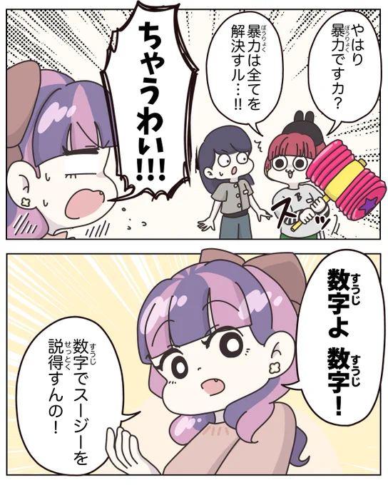 店長を説得するなら暴力…ではなく「数字」で!
 
とあるアパレルブランドの危機②(0/6)
 
#漫画が読めるハッシュタグ 
