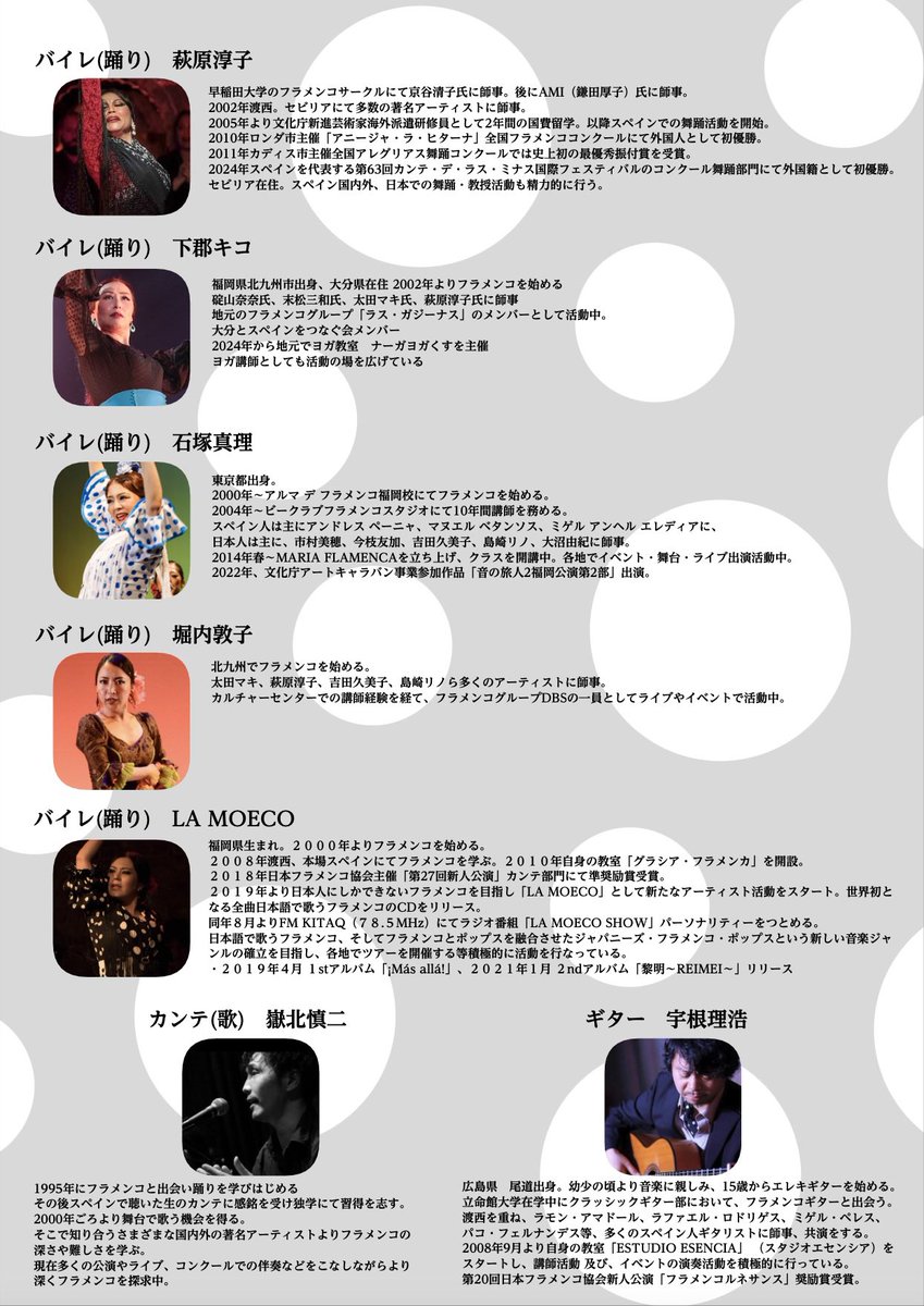 LA_MOECO's tweet photo. いよいよ明日5/5(月祝)✨
当日券あります🙆‍♀️
直接会場にお越しください💓

#フラメンコライブ #門司ブリックホール https://t.co/W0Fs7rf5Ha