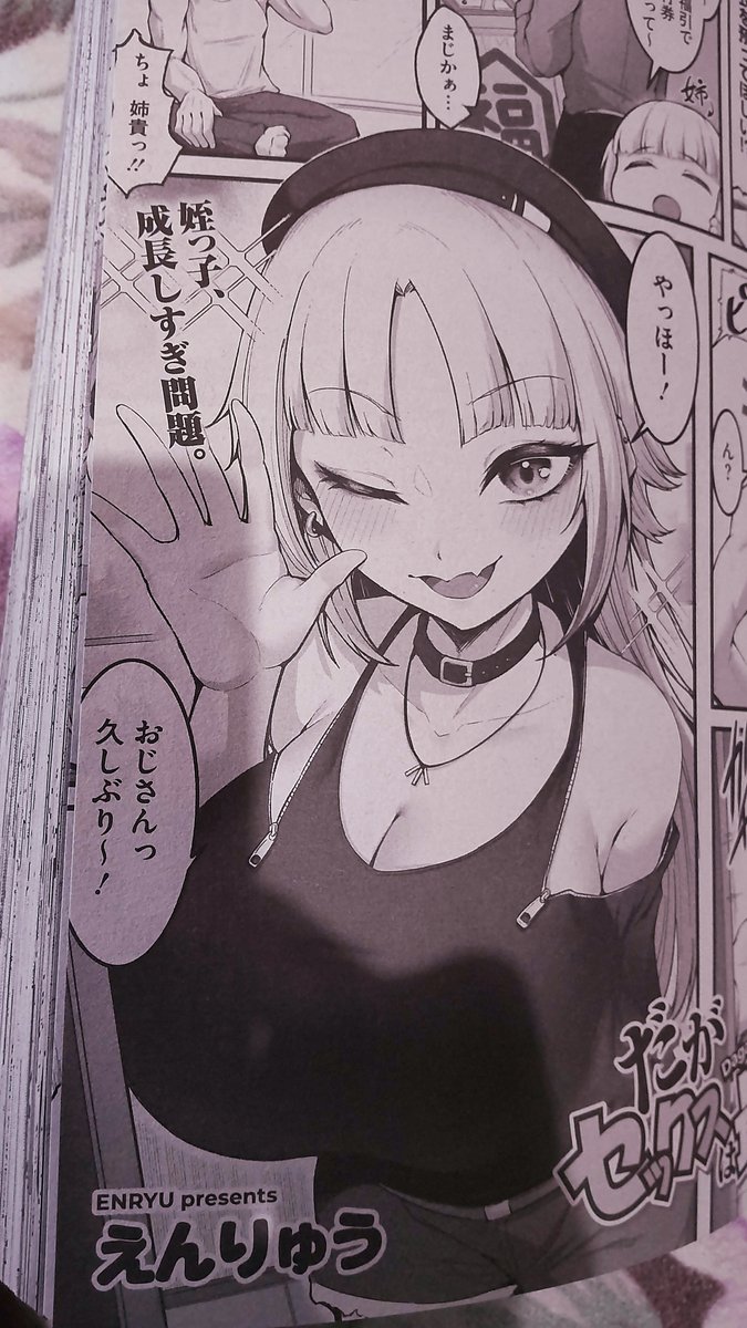 【初の商業!!】
今月のホットミルクに漫画乗りました～!!✨
どうぞよろしくお願いします!! 