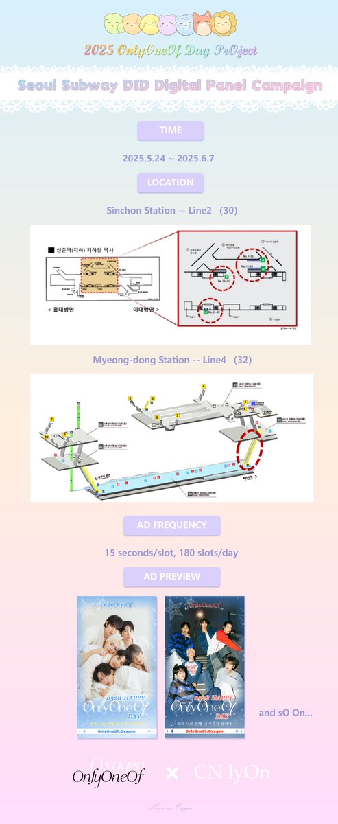 OnlyOneOf_BAR's tweet photo. 𝟐𝟎𝟐𝟓 𝐎𝐧𝐥𝐲𝐎𝐧𝐞𝐎𝐟 𝐃𝐚𝐲 𝐏𝐫𝐎𝐣𝐞𝐜𝐭 

DID应援屏投放

Seoul Subway DID Digital Panel Campaign

서울 지하철 DID 전광판

⌛️：2025.5.24～2025.6.7

#OnlyOneOf #온리원오브 
#OnlyOneOf_6th_anniversary https://t.co/dFcdazU4Qp