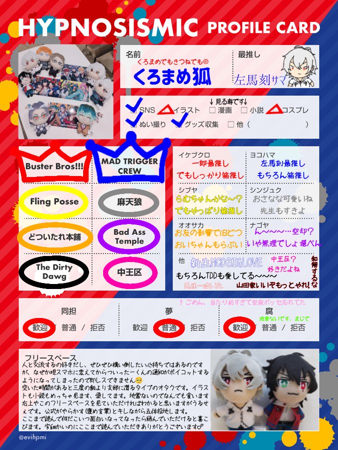 くろまめ狐 tweet media