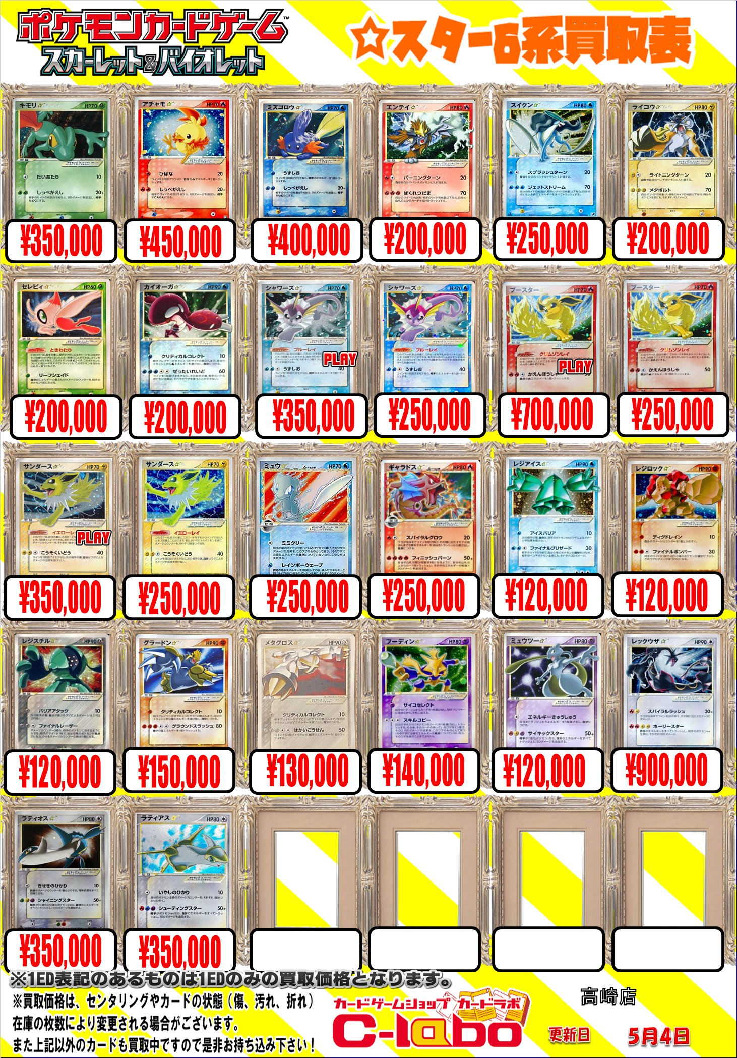 カードラボ高崎店 on X: 