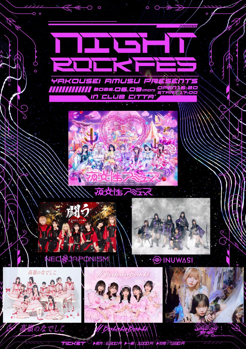 お知らせ】 ┈──┈˖˚⊹ ⋆♡⋆ ⊹˚˖ ┈──┈ 6/9(月)@川崎CLUB