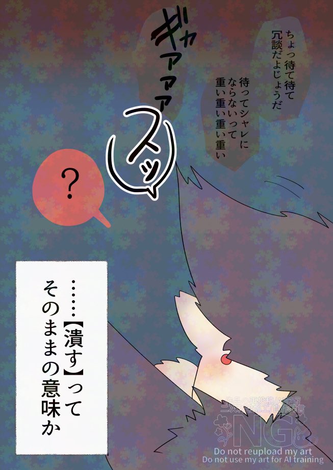 はぐれ狼がボス狼に拾われる話②(2/5) 