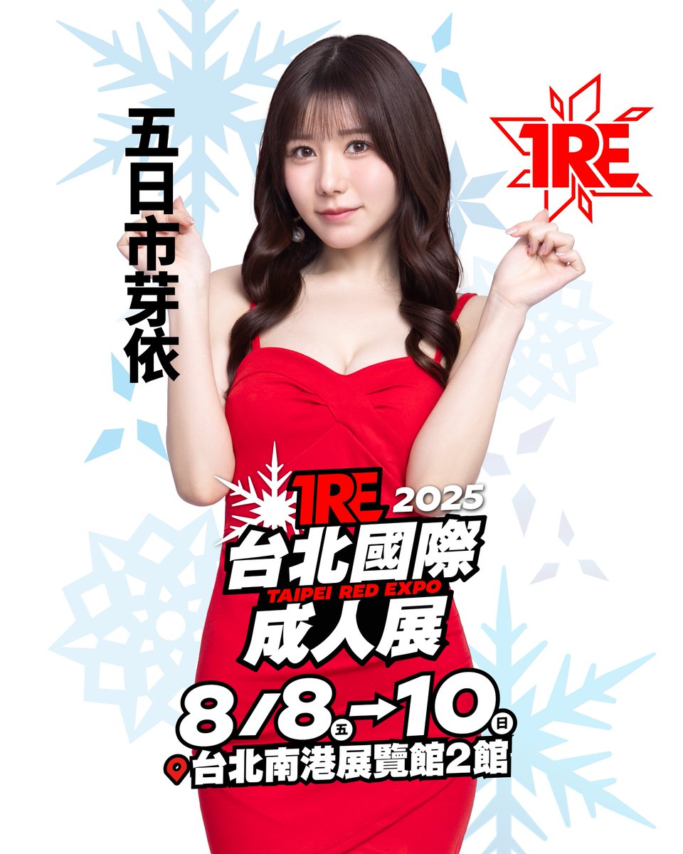 【速報】新事務所參戰！竹内有紀、五日市芽依參加TRE！

https://t.co/K5mAowX84u

是的，又是兩位新朋友加入TRE，她們分別是竹内有紀以及五日市芽依，都是Life Promotion所屬的女優，除了恭喜她們外，這兩位加入還有什麼意義？

#竹内有紀 #竹內有紀 #五日市芽依 
@YukiTake_life @5may_itsukaichi https://t.co/Fy71VH180K