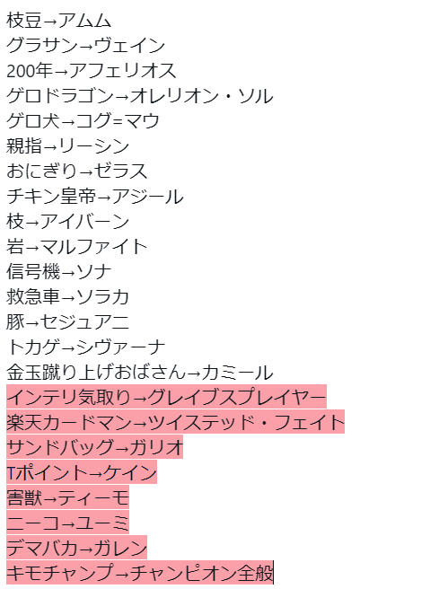 SenceDan's tweet photo. 最近LoLを始めた初心者の皆さん、こんにちは

このゲームって専門用語ばかりで、VC中も「え、どういうこと？」ってなってしまうこと沢山ありますよね
よく出てくる用語を一覧にしたので、これだけ覚えて行けば大丈夫です！
サモナーズリフトで会いましょう！ https://t.co/gU4AlqOfPK