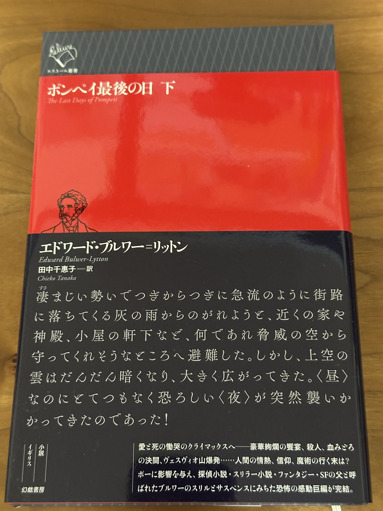ノストローモ（我々の友）」という問い――「我々」のことばに訳