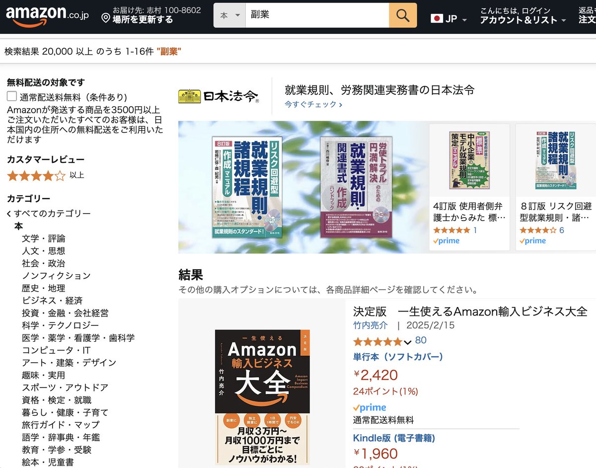 takeuchiryosuke's tweet image. 【新刊が書店やAmazonでベストセラー1位】

おかげさまで竹内の新刊が、
池袋ジュンク堂本店の
「ビジネス書ランキング」で
ベストセラー1位になりました。

また、Amazonベストセラーランキングの、
eコマースとネットビジネスの
カテゴリーで第1位にもなりました。

さらに現在、…