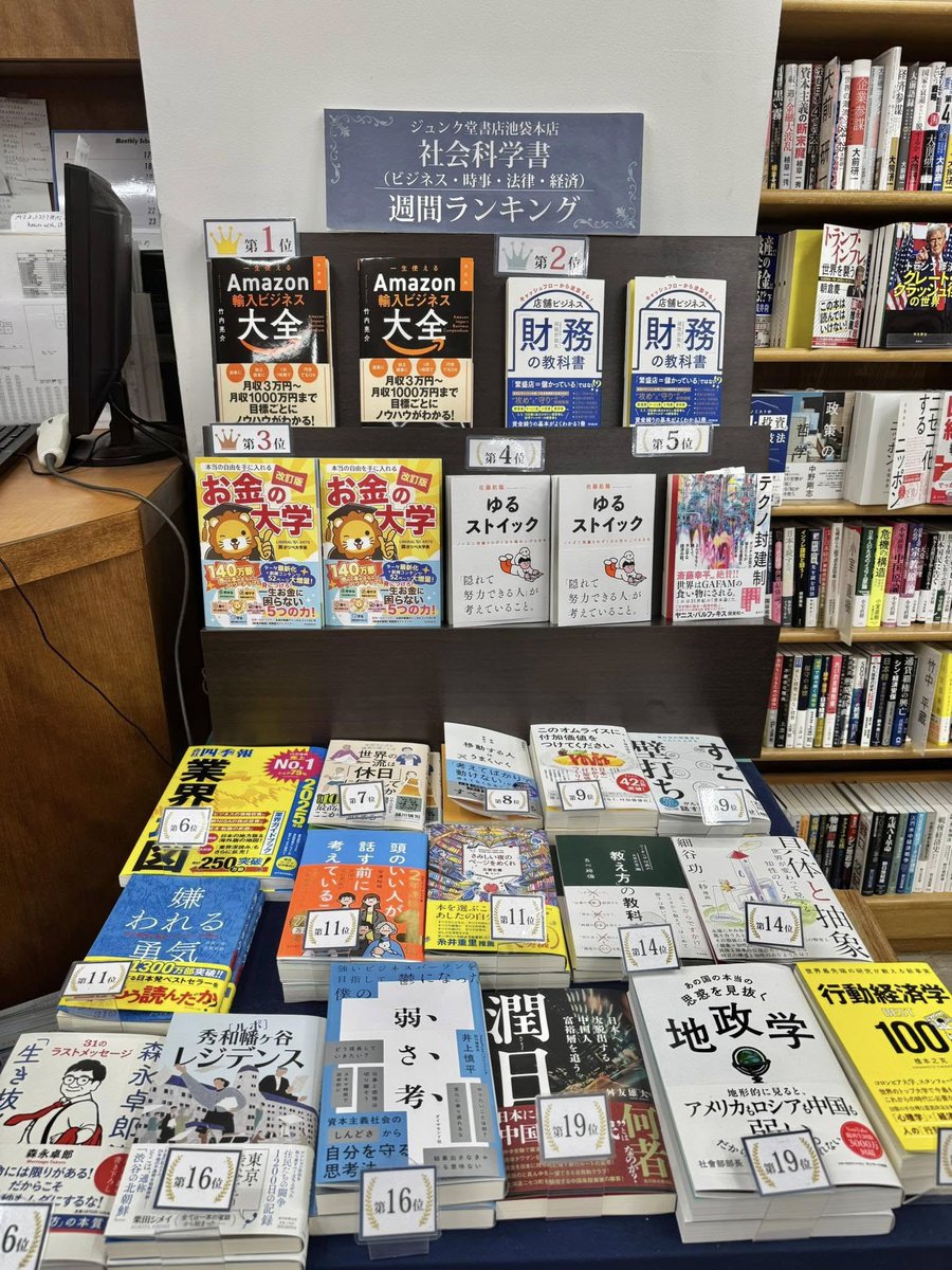 takeuchiryosuke's tweet image. 【新刊が書店やAmazonでベストセラー1位】

おかげさまで竹内の新刊が、
池袋ジュンク堂本店の
「ビジネス書ランキング」で
ベストセラー1位になりました。

また、Amazonベストセラーランキングの、
eコマースとネットビジネスの
カテゴリーで第1位にもなりました。

さらに現在、…