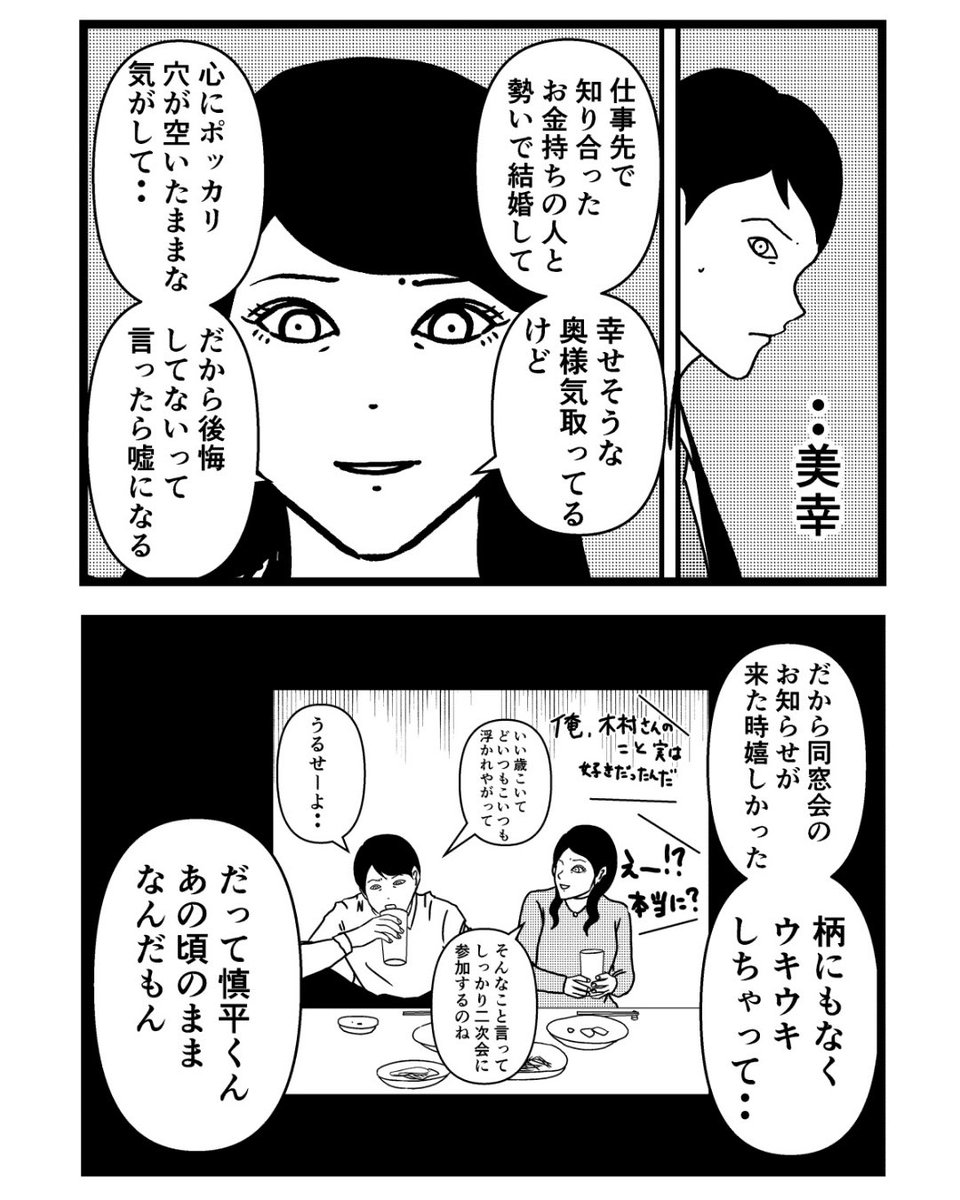 子供部屋おじさん14(2/3) 