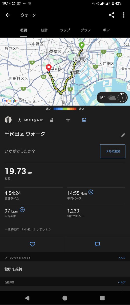 Tetsurowcs's tweet photo. 歩いた歩数は6万6000歩程でした
足死ぬ https://t.co/73XRHvlG3g