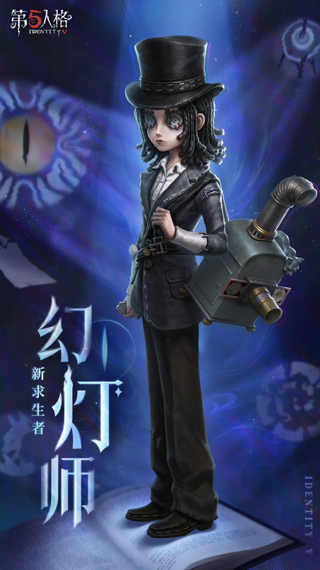 非公式】第五人格最新情報 on X: 