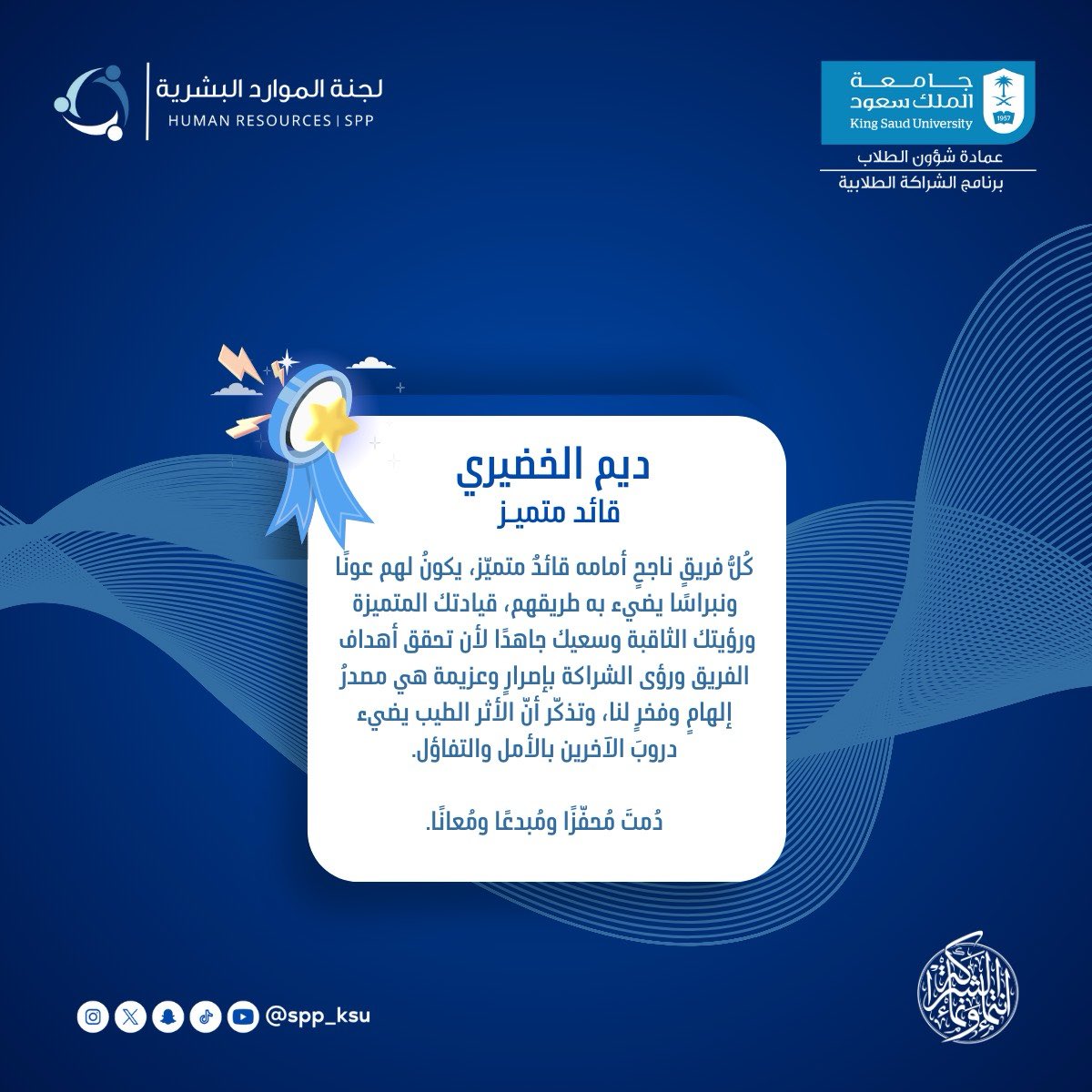 ديم عبد العزيز tweet media