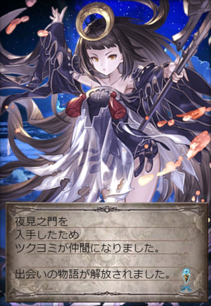 金剛ありがとう
ツクヨミいらっしゃーい