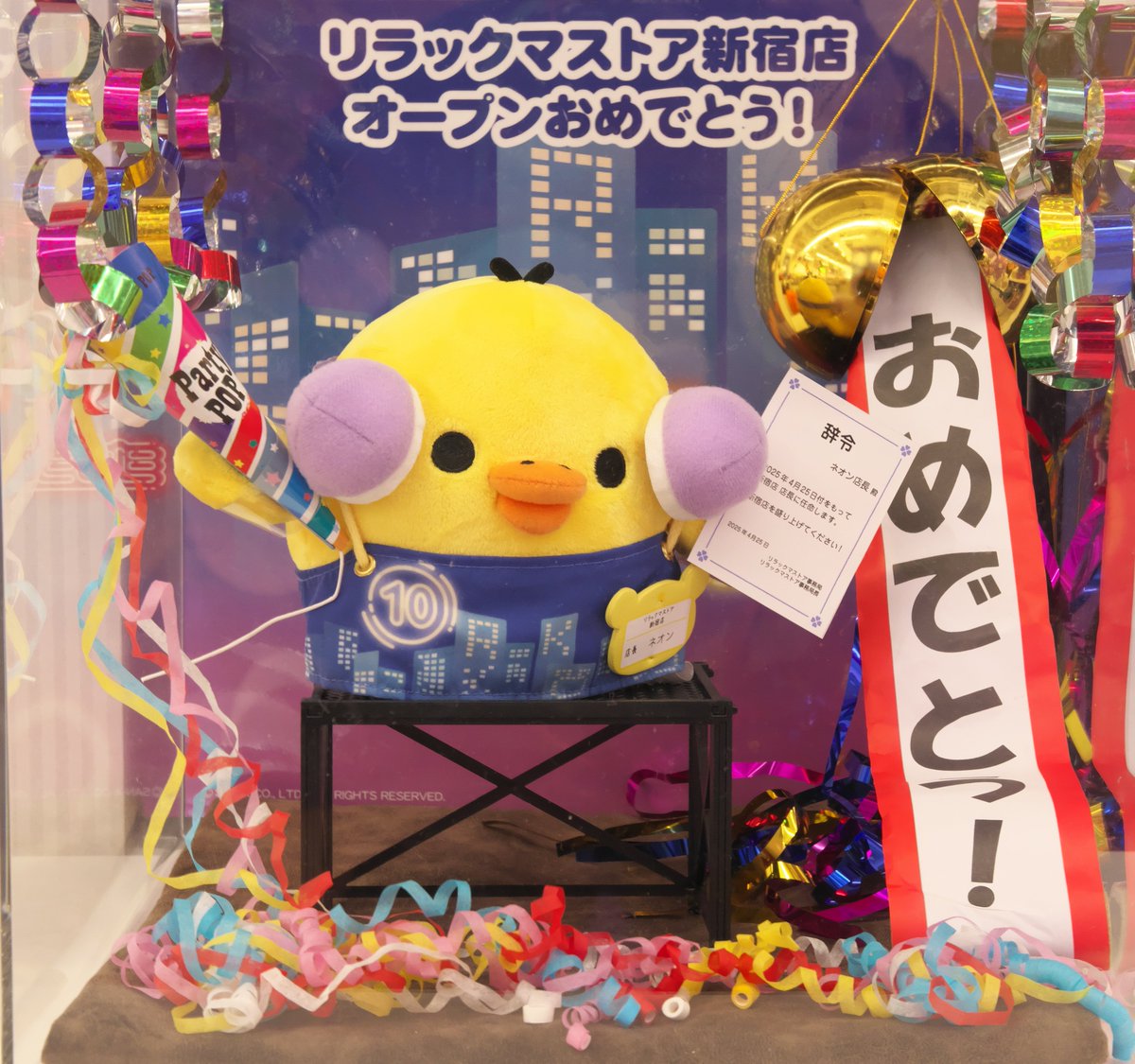 リラックマストア限定 ぬいぐるみセット 女子高生 ネオン店長