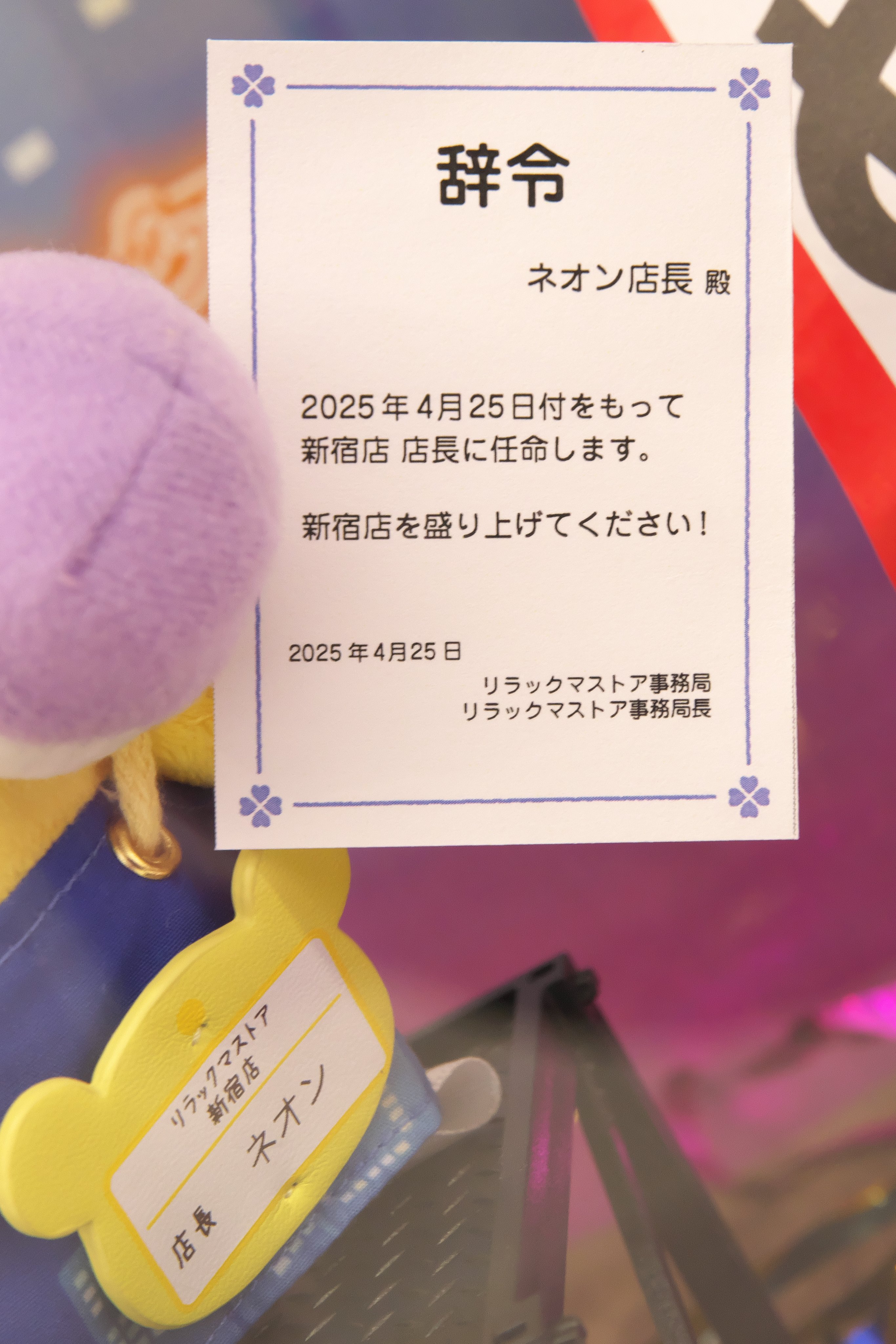 5点セット　リラックマ ネオン店長 JK 制服 ギャル キイロイトリ　ノベルティ 5点セット リラックマ ネオン店長 JK 制服 ギャル キイロイトリ