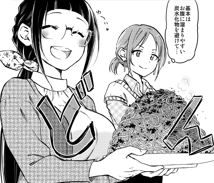 大食いOLとバイキングの流儀!(1/7)

 #漫画が読めるハッシュタグ 
↓↓↓ツリーにつづく! 