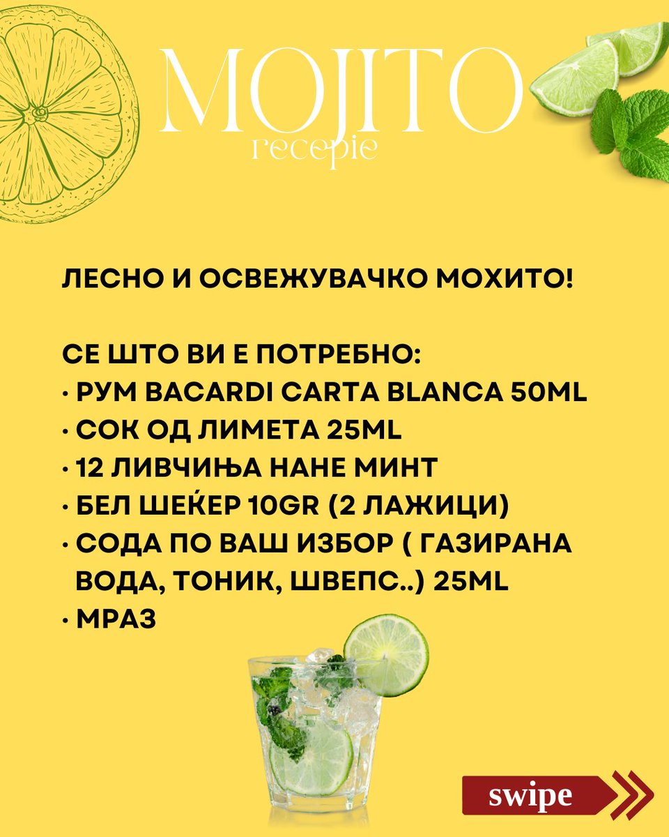 Како да направите Мохито!
amaro.mk/koktel-mojito/

#амаромк #мохито
