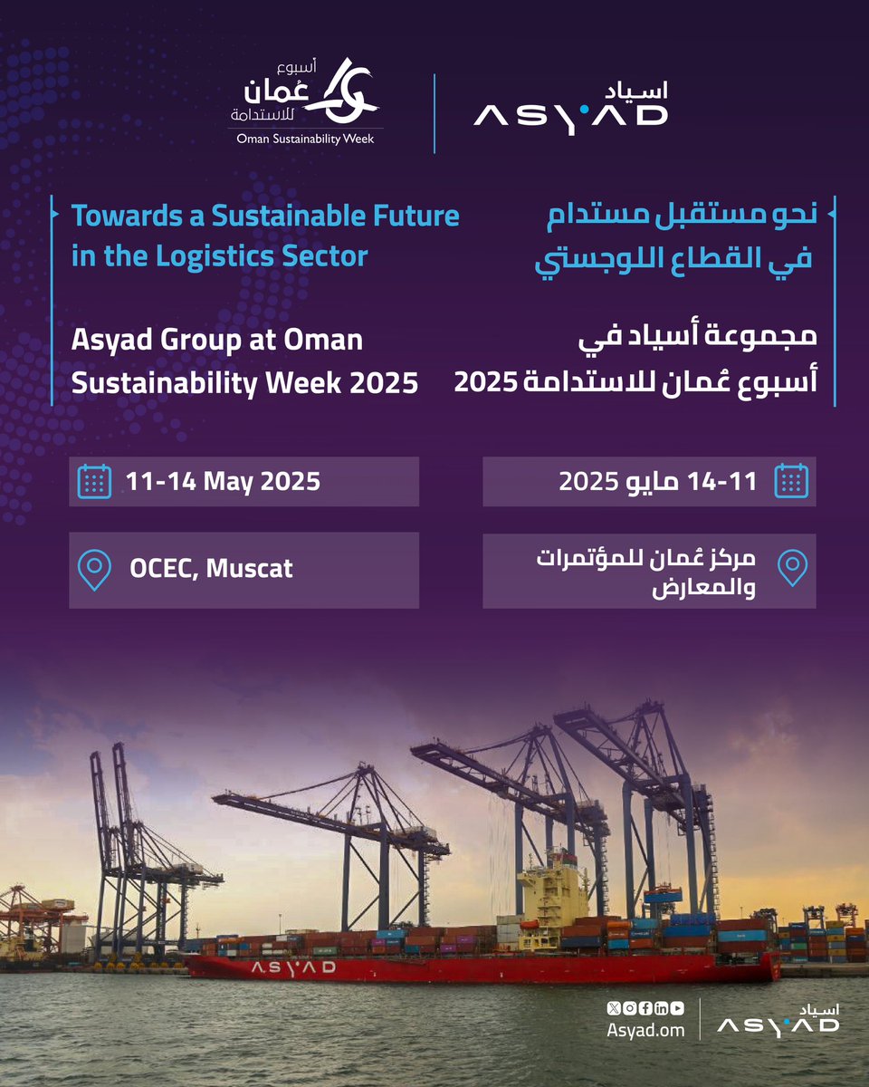 اسيـــاد ASYAD tweet media