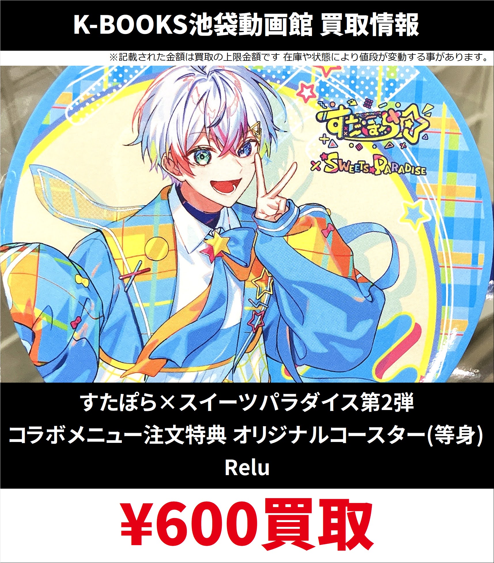すたぽら こったろ Relu coe. 如月ゆう くに すたぽら こったろ Relu coe. 如月ゆう くに すたぽら - VOISING【