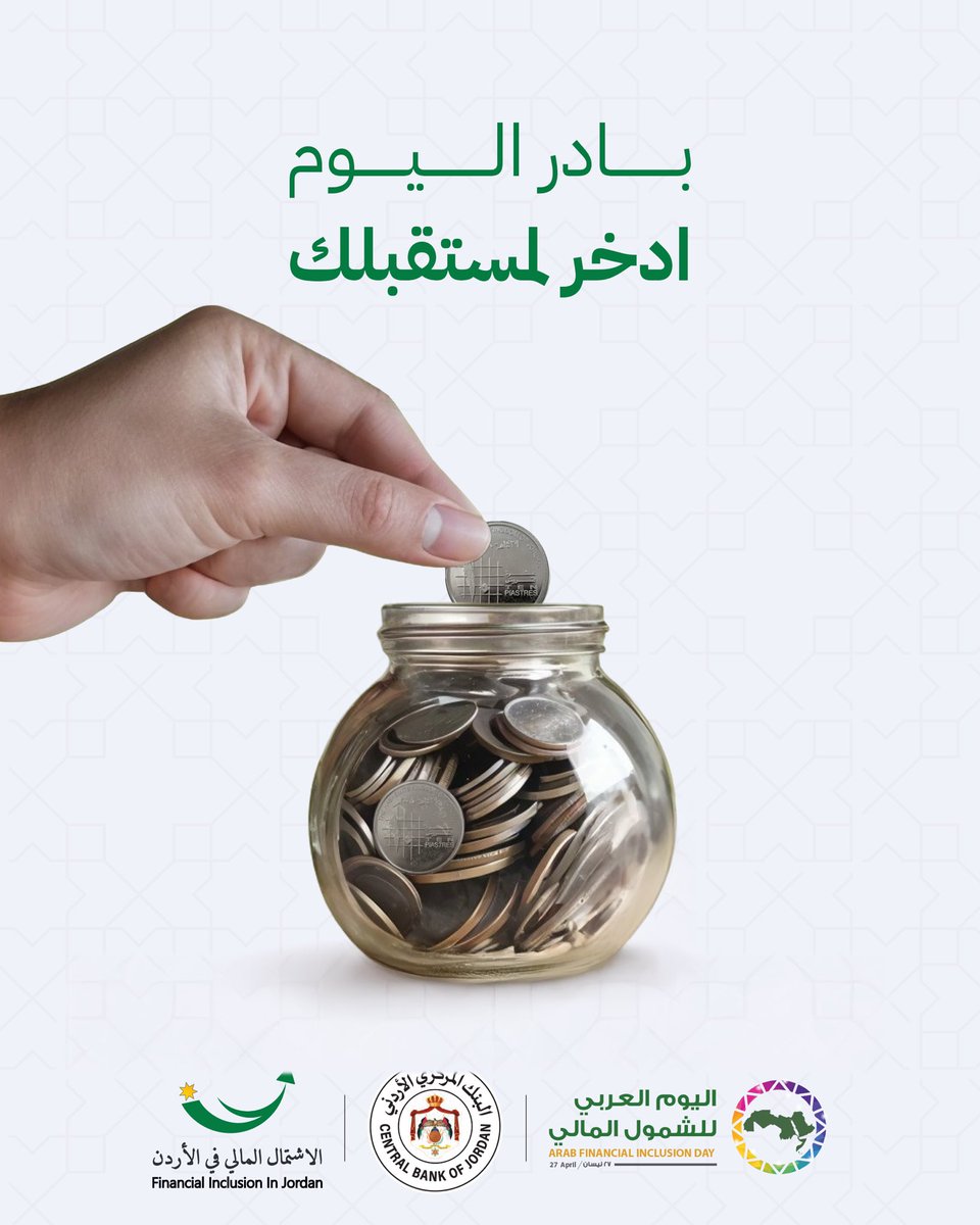 ابدا رحلة الادخار اليوم ولو بمبلغ بسيط، فالخدمات المالية موجودة لتدعمك وتساعدك على تحقيق أهدافك.