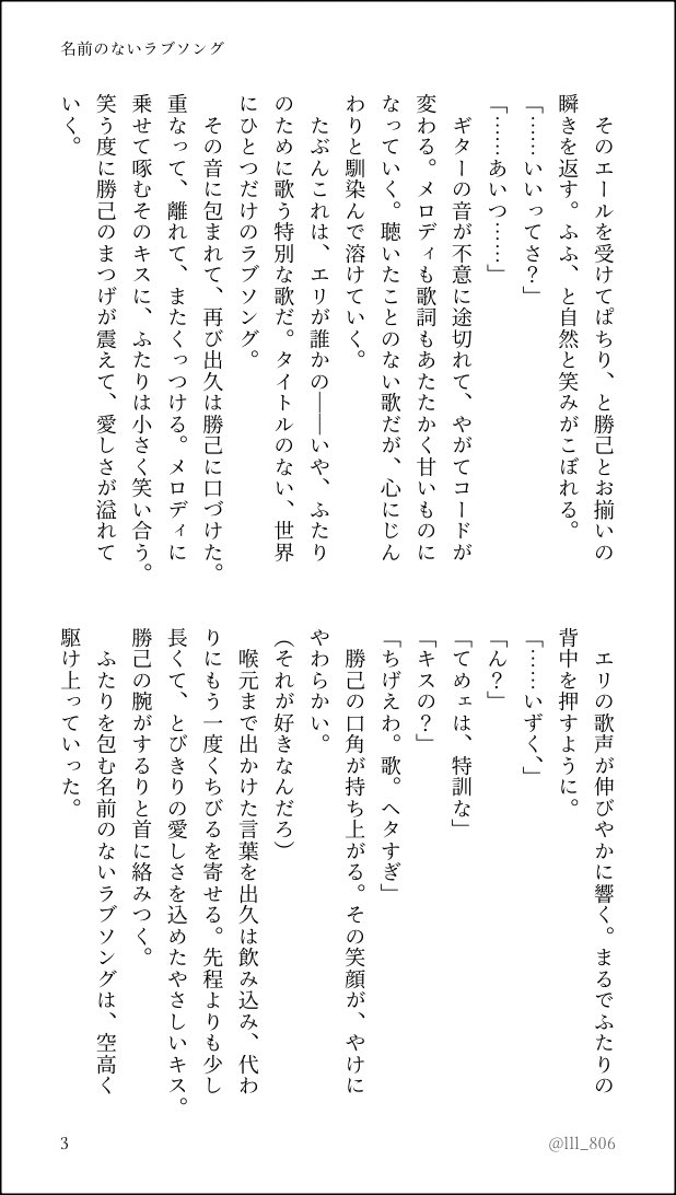 lll_806's tweet photo. 『名前のないラブソング』

ファンブックネタ出勝
エリちゃんの路上ライブを見守るふたりのヒーローのおはなし🎸 https://t.co/i7CGq3pe12