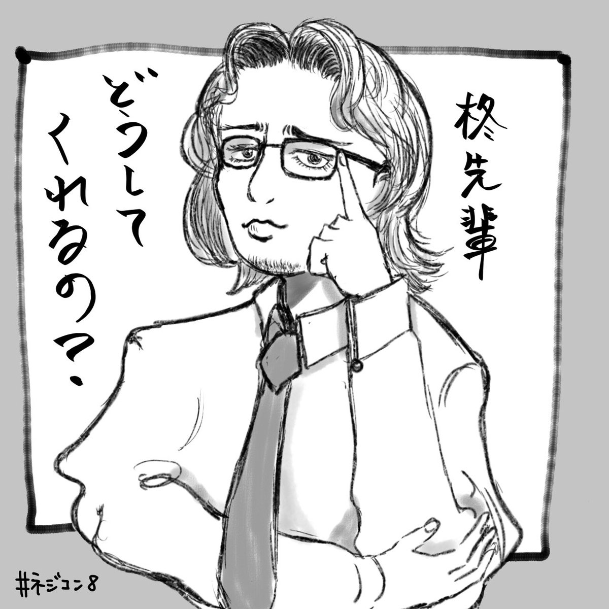 やっ…と描けた…ので載せます
#ネジコン8 のファンアート的なサムシング
本当はもっと描きたいのいっぱいあるけど集中力が続かず、1枚を描き上げるのが精一杯です。ほんと申し訳ない。
久々に見れたのが鬼嬉しかった柊先輩