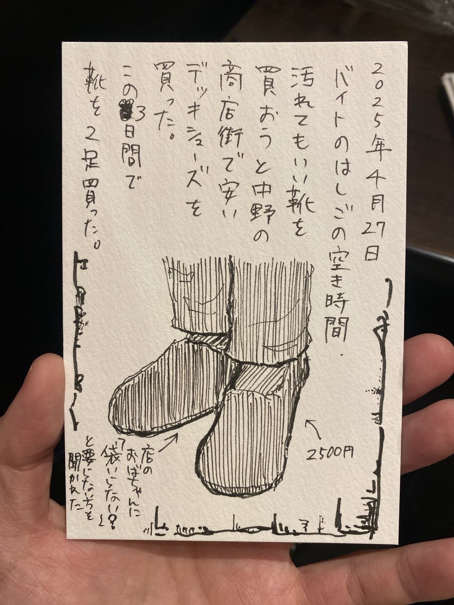 ポストカード絵日記5/27 
