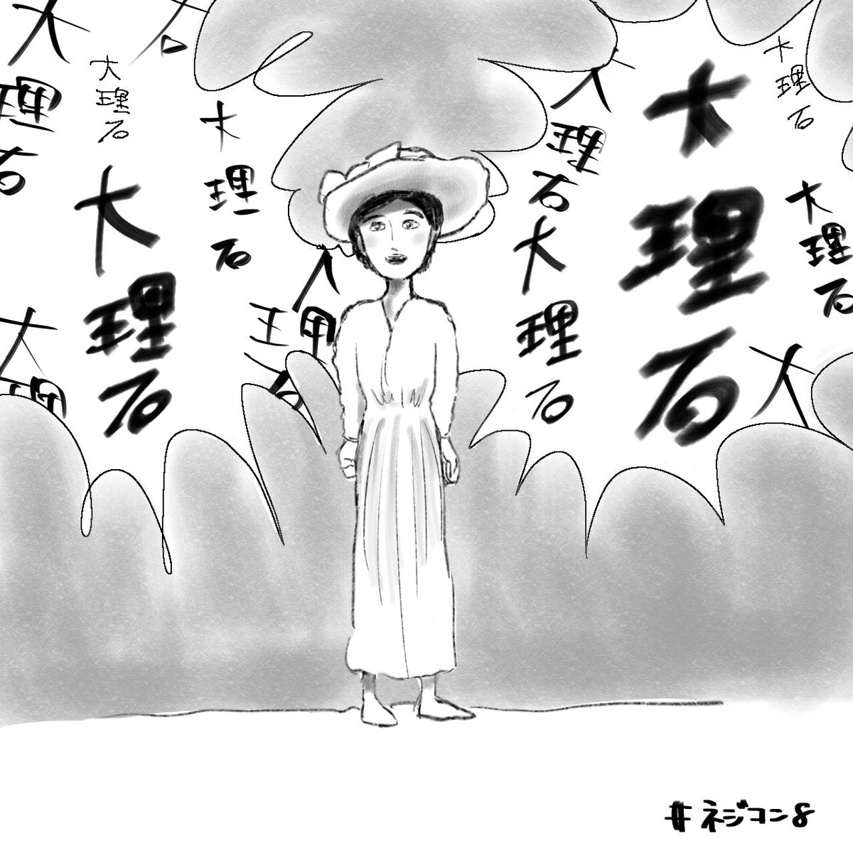 あとすごく好きだった彼女