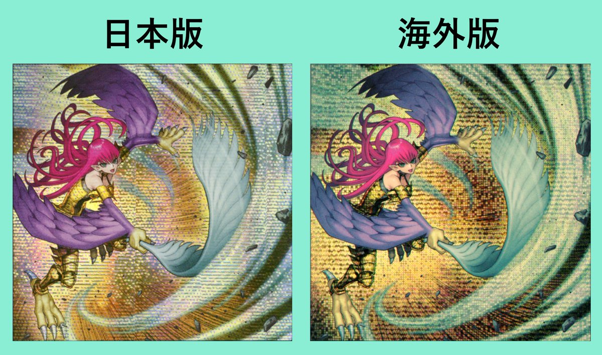 海外イラスト修正の紹介。新イラストのハーピィの羽根帚はいつもより