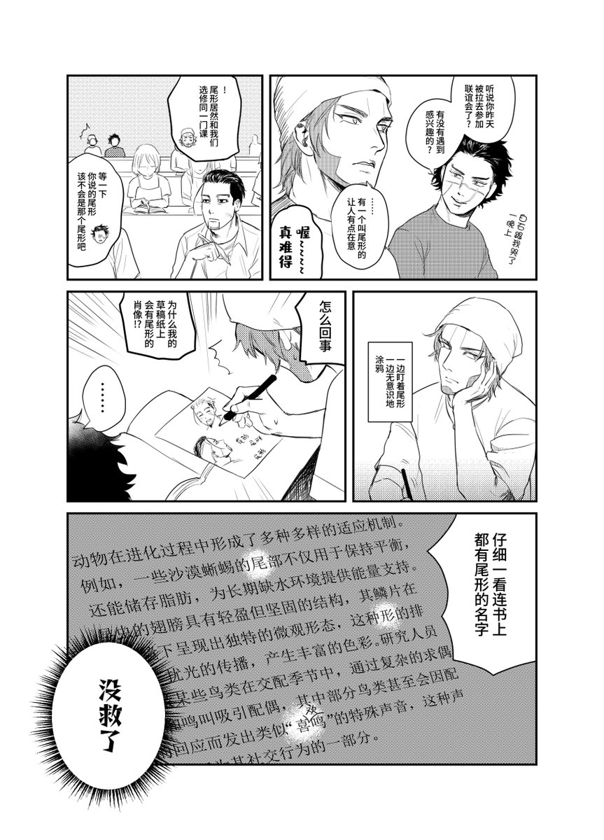 尾瓦大学生paro