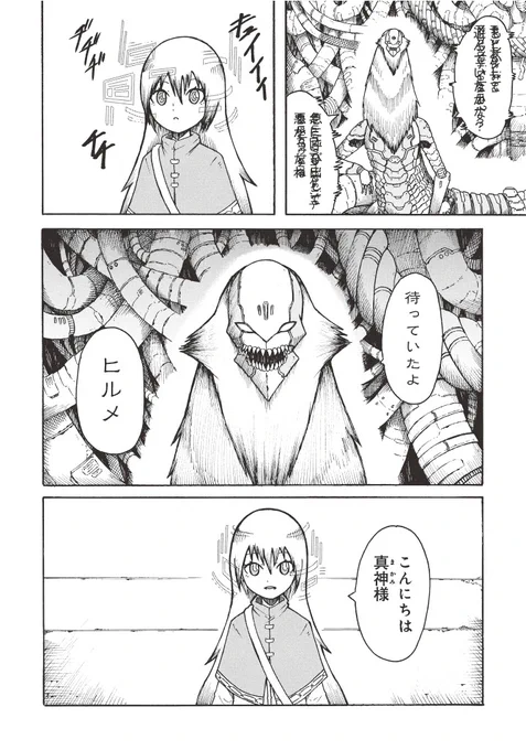 地下世界と機械生命体と少女の話(2/6) 