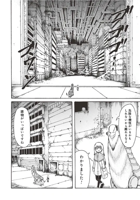 地下世界と機械生命体と少女の話(5/6) 