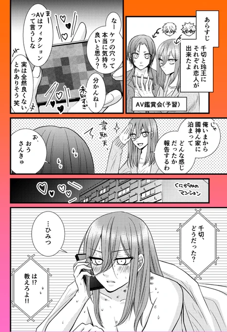 #ひらいて赤ブー
ブ💙ーロ⛓️ク⚽
國🧡錬🧡×千🩷豹🩷
くにちぎ(kncg)プチオンリー
【とっくに千切れない関係】
🔥継続開催をお願いいたします🔥

5/7までのRP数が集計対象ですので、RPのご協力をよろしくお願いします🙂‍↕️✨

画像は再掲です(⚠️ngroのroがいます) 