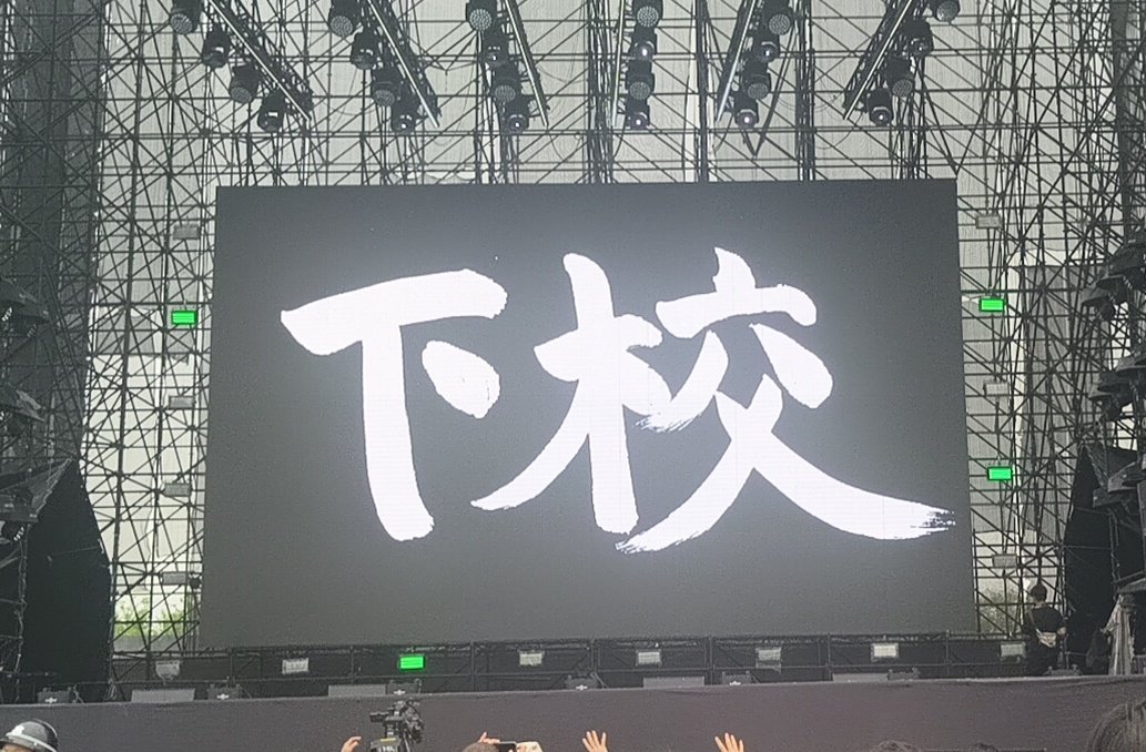 YaHui0712's tweet photo. 一生难忘的演出
😭 https://t.co/Bkx9qMqHo8