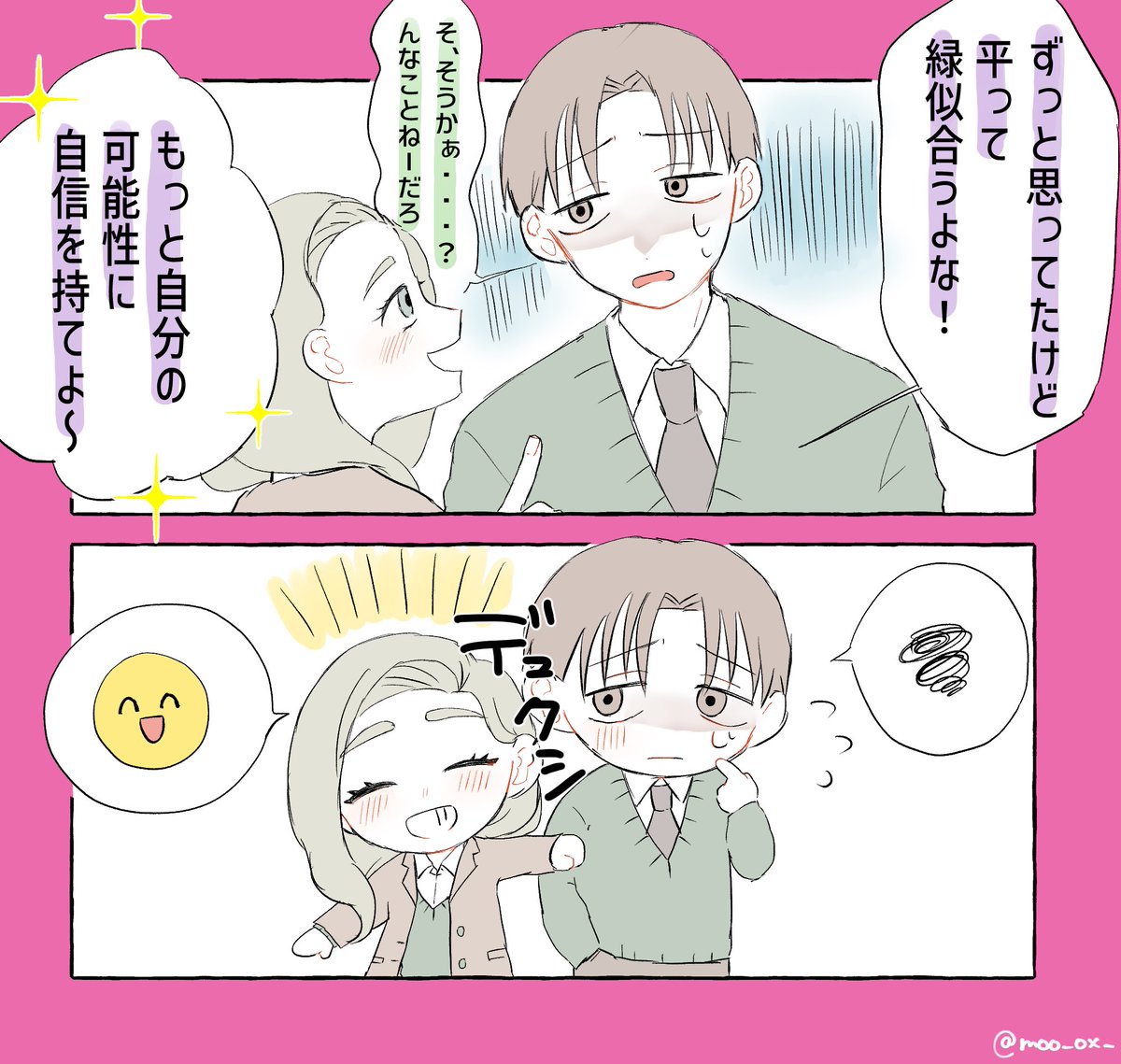 リクエストありがとうございました❣️
嘘過ぎる制服(ブレザー)