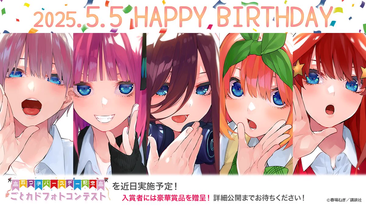 公式】五等分の花嫁 カードゲーム (@5Hanayome_TCG) / X