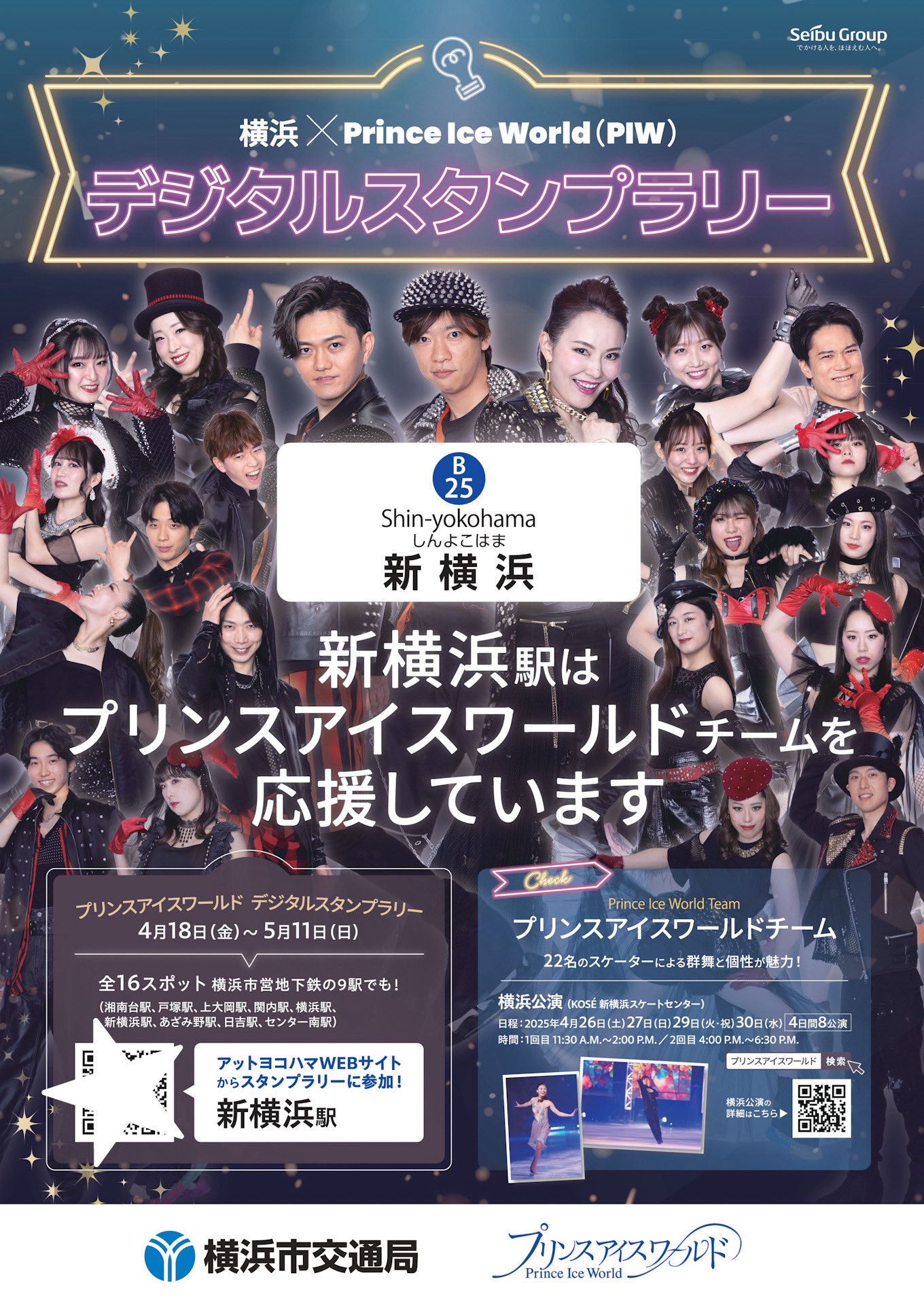 2025年最新】プリンスアイスワールドの人気アイテム - メルカリ