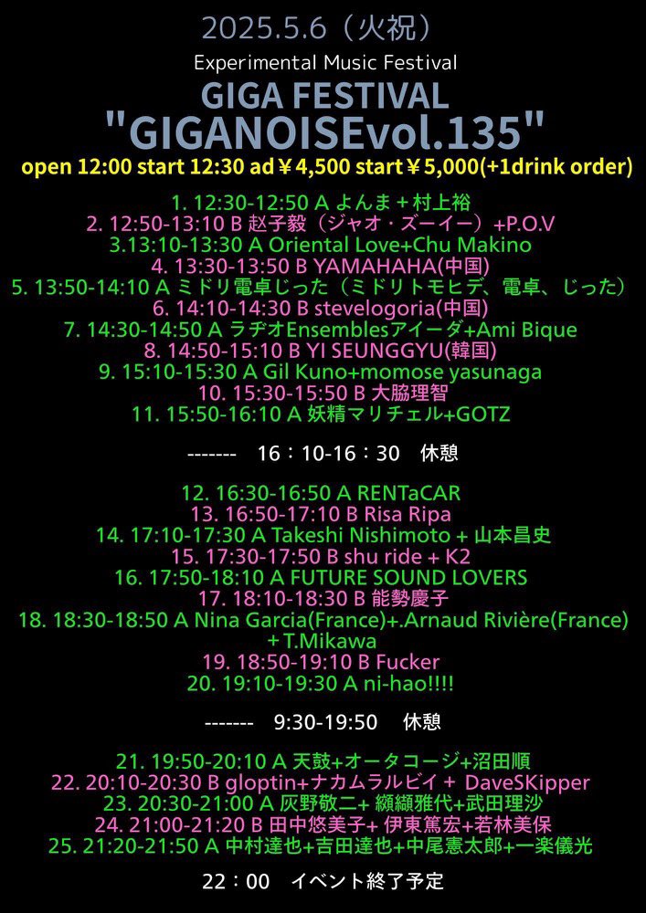 明後日！SAWARI ON × RENTaCAR でやります！RENTaCARは16時ごろ！宜しくお願い致します！