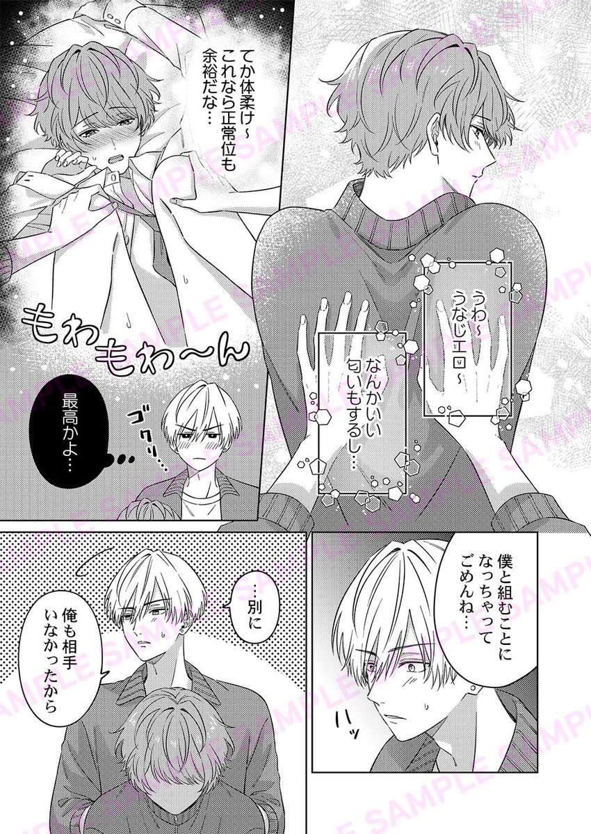 クラスの地味男が好きすぎて変態になりました(1/3)
 #漫画が読めるハッシュタグ  #商業BL  #創作BL 