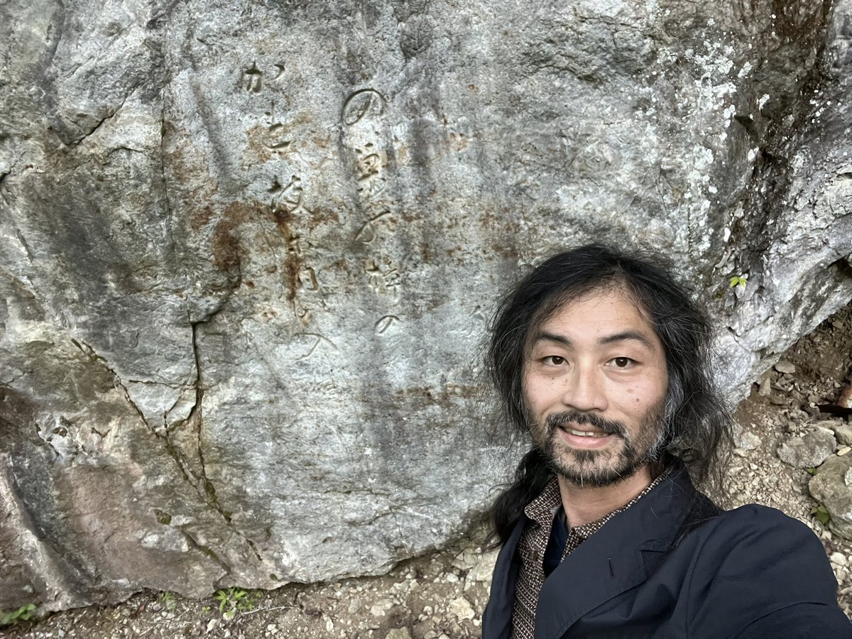 teppeikatori's tweet image. そう言われたら行きたくなるよね、土砂崩れ、渓流ジャンプで岐阜県指定史跡加藤歩簫文字書岩に到着。野沢凡兆(芭蕉の弟子)がここで一句読んだらしい