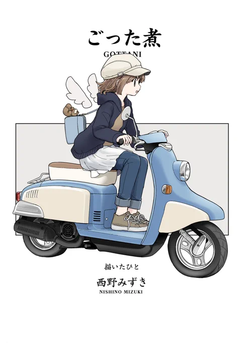関西コミティア73・コミティア152で出す新刊です。    1ページ漫画まとめ「ごった煮(9冊目)」   表紙込み20P。1部200円。   スペースは関コミ【K-20】、ティア【そ09b】「あららぎ研究室」です。 