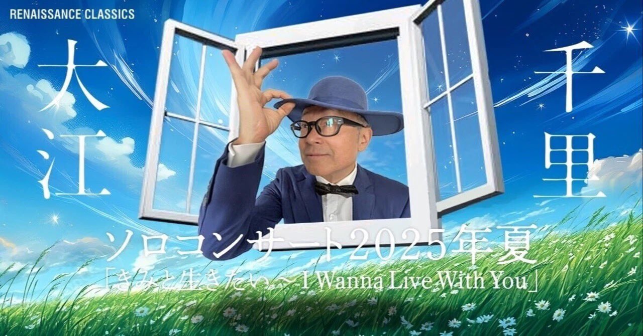 Senri Oe (@1000hometown) / X