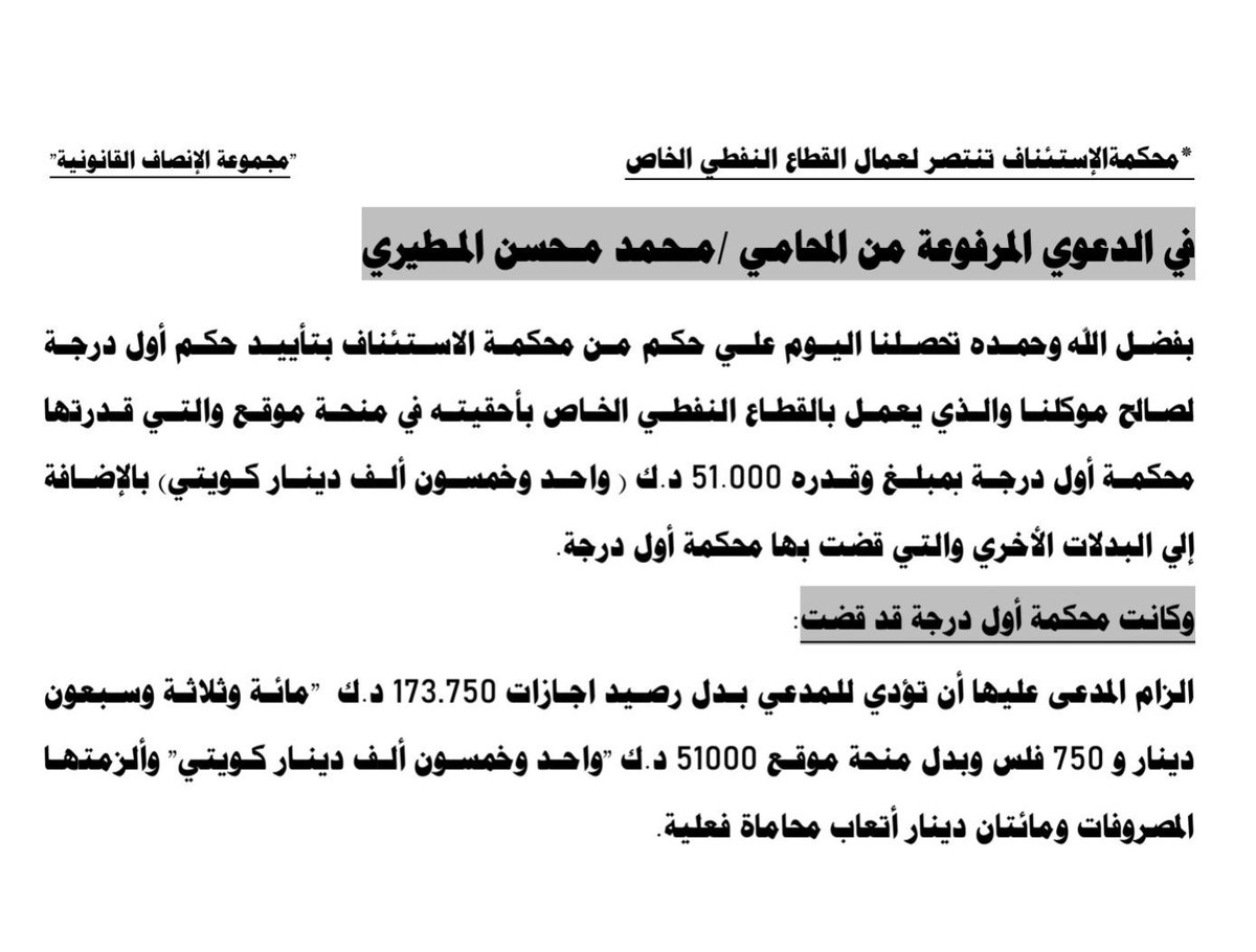 مجموعة الإنصاف القانونية @talansaf tweet media