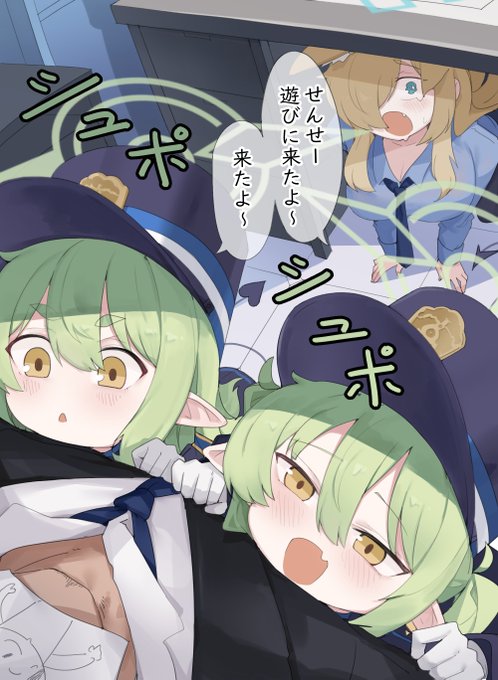 遊びに来たよ～来たよ～

#ブルアカ 