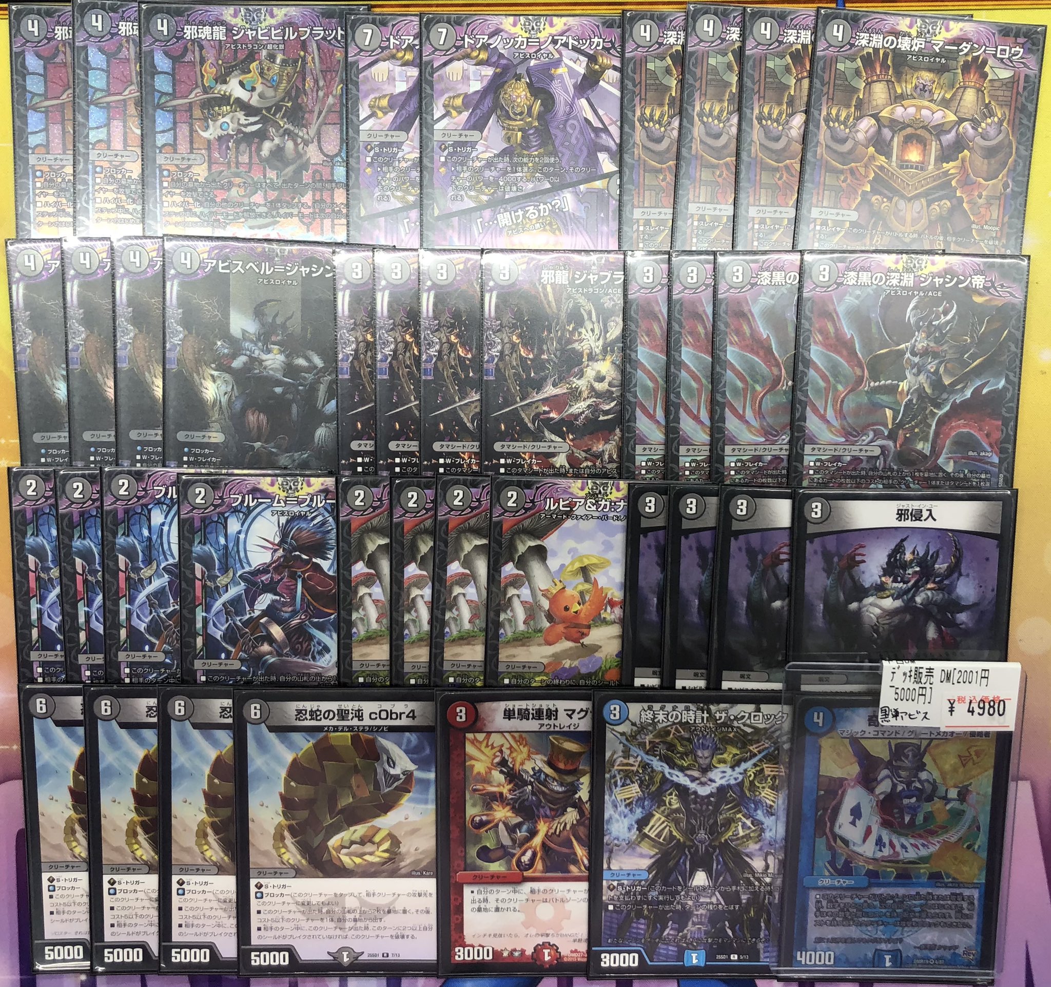 5cワルドバロム 構築済みデッキ ガチ構築] デュエルマスターズ 5cワルドバロムデッキ①