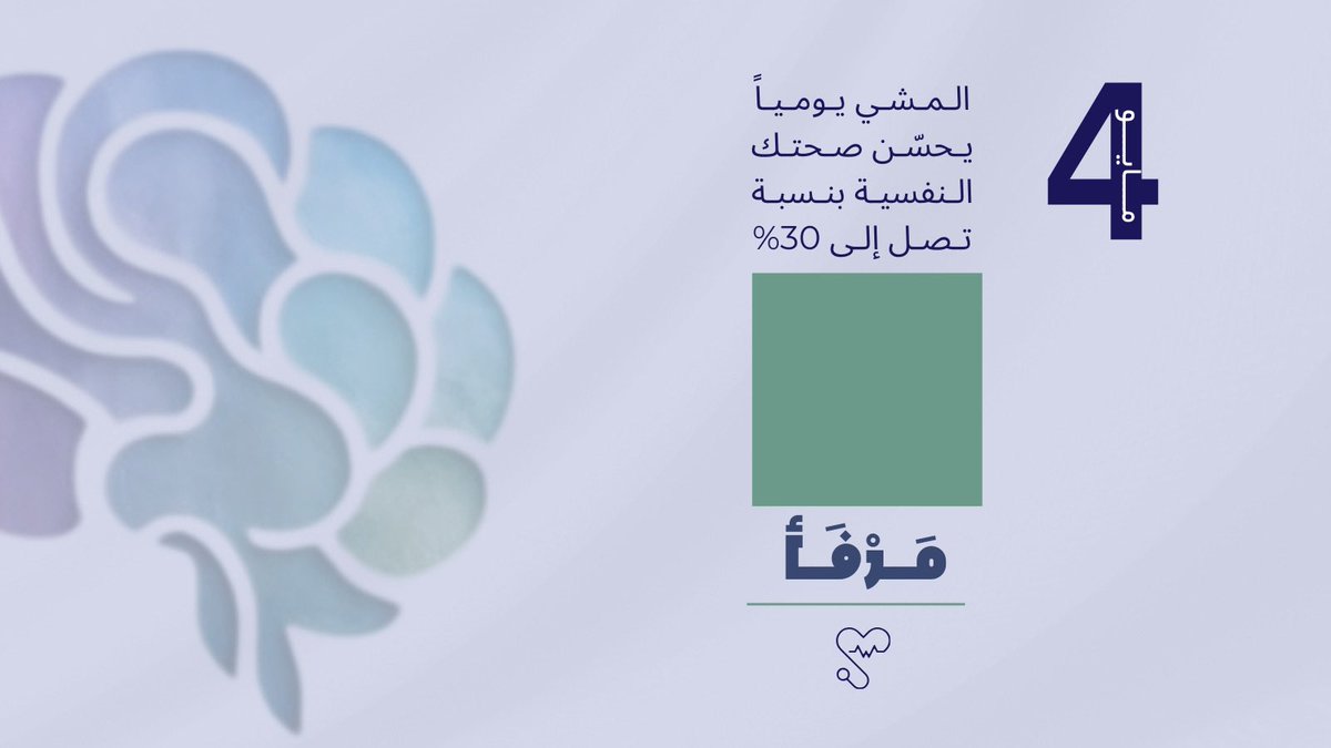 مَـرْفَـأ | رأفةٌ للنفس tweet media