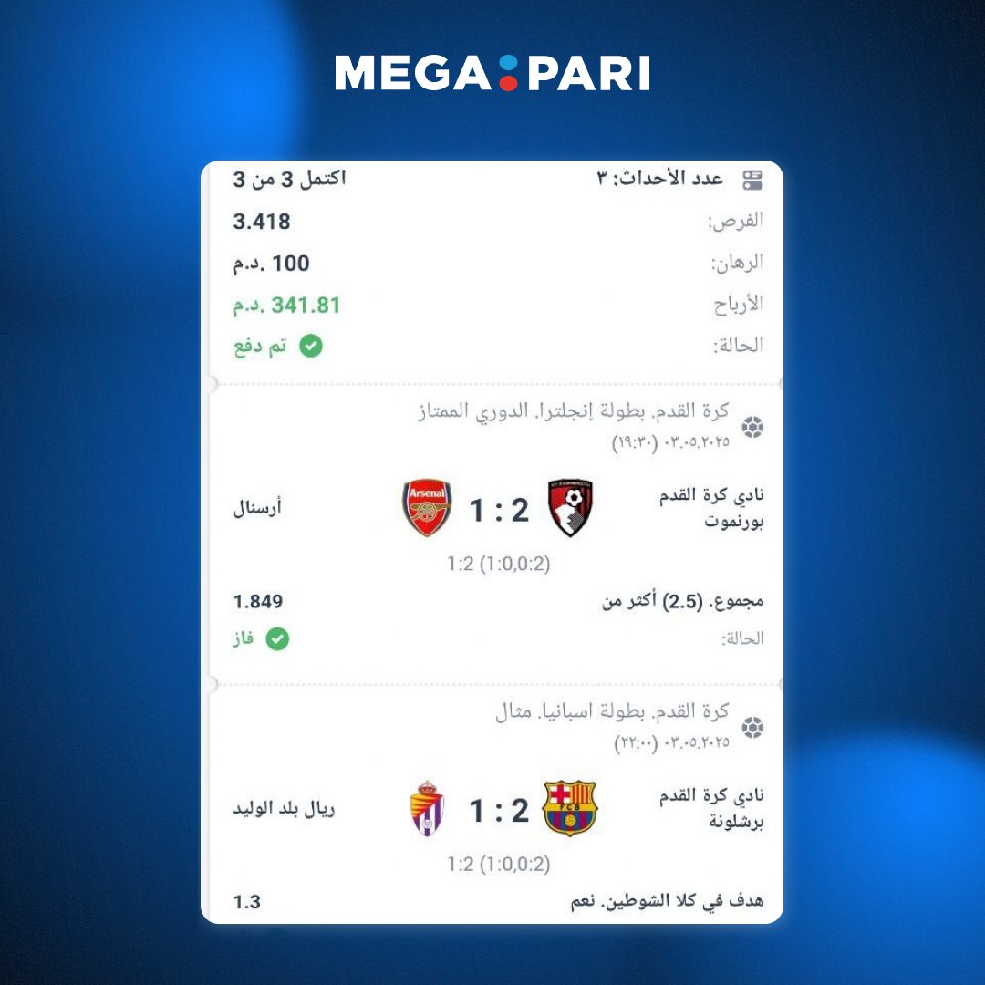 megapari_mar's tweet image. الرّهان ديال لادمن كايدوز بحال دايما ✅

الدراري، شاركو معانا الربح ديالكم فالتعاليق 👇

#SportsBetting | #WinBig | #BetFromAdmin
